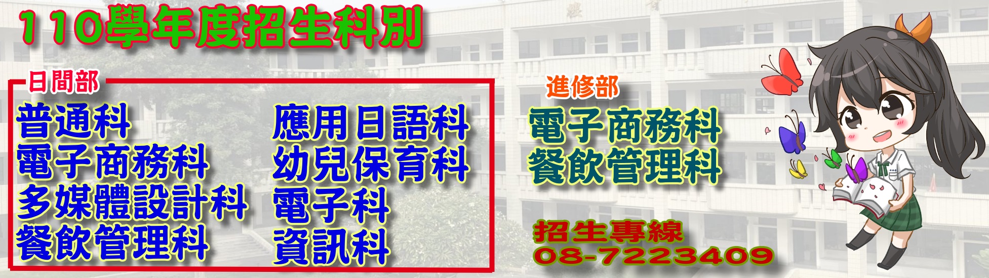 3招生