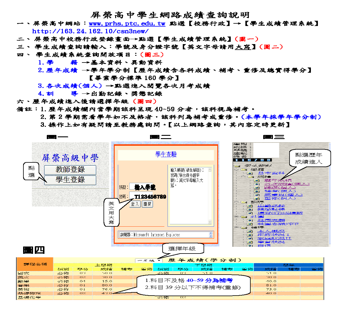 後壁高中成績系統國立後壁高級中學 Yzkgo