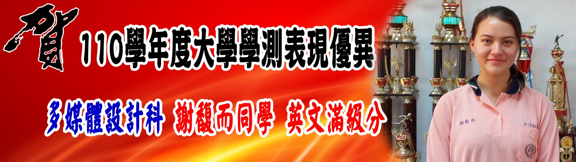 謝馥而