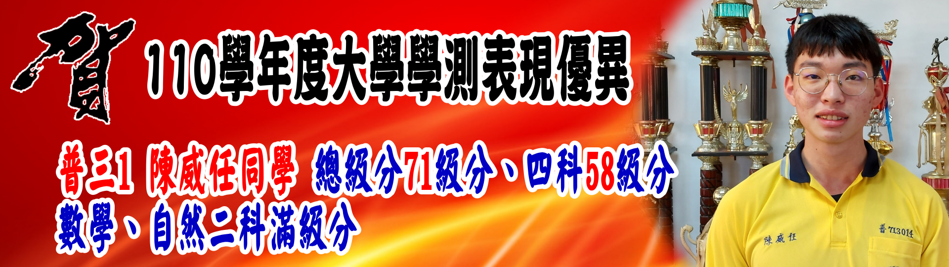 陳威任