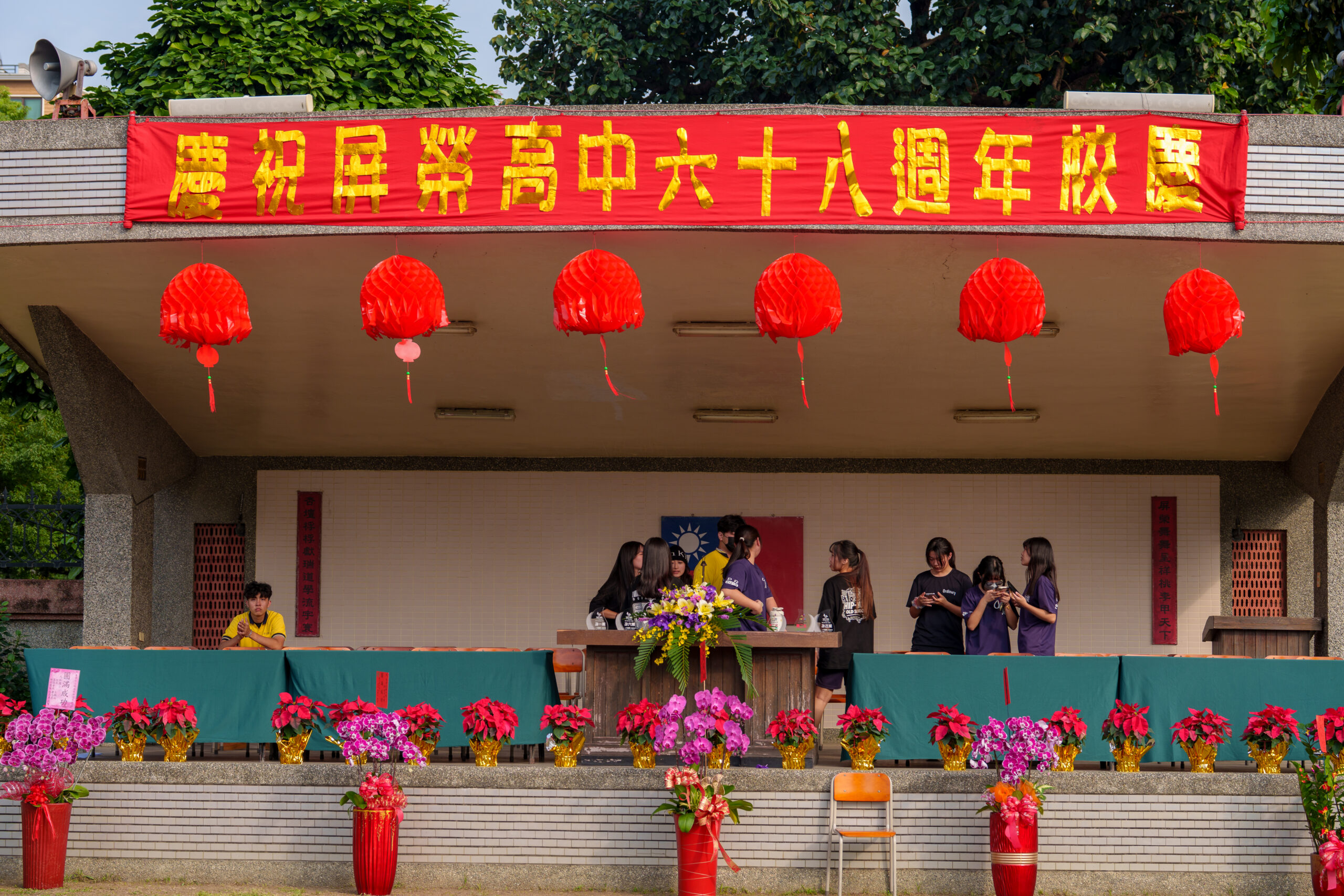 68周年校慶活動