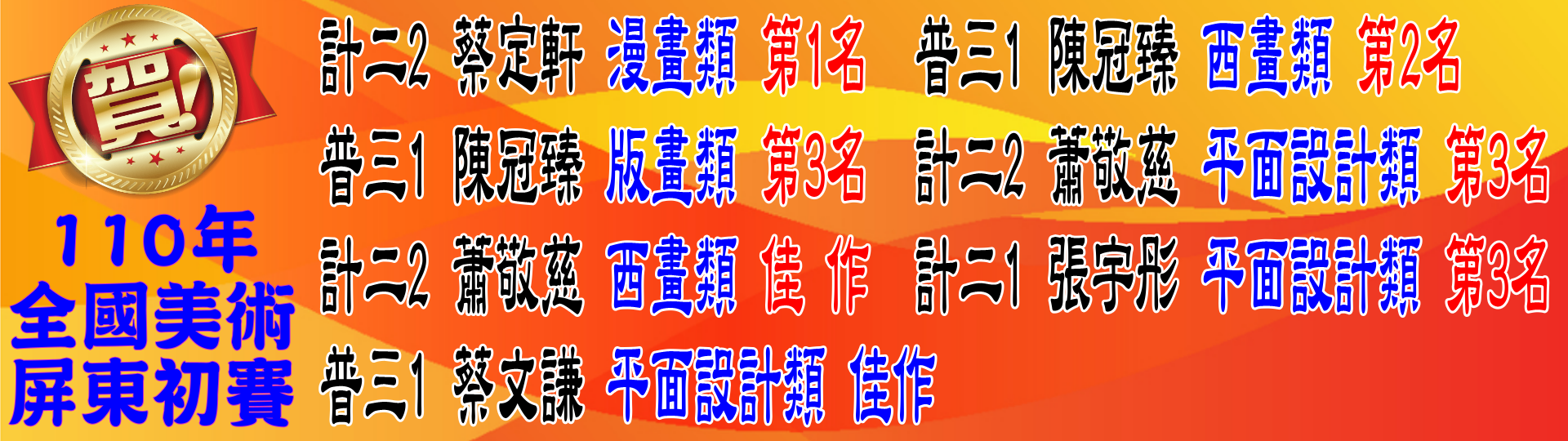 美術