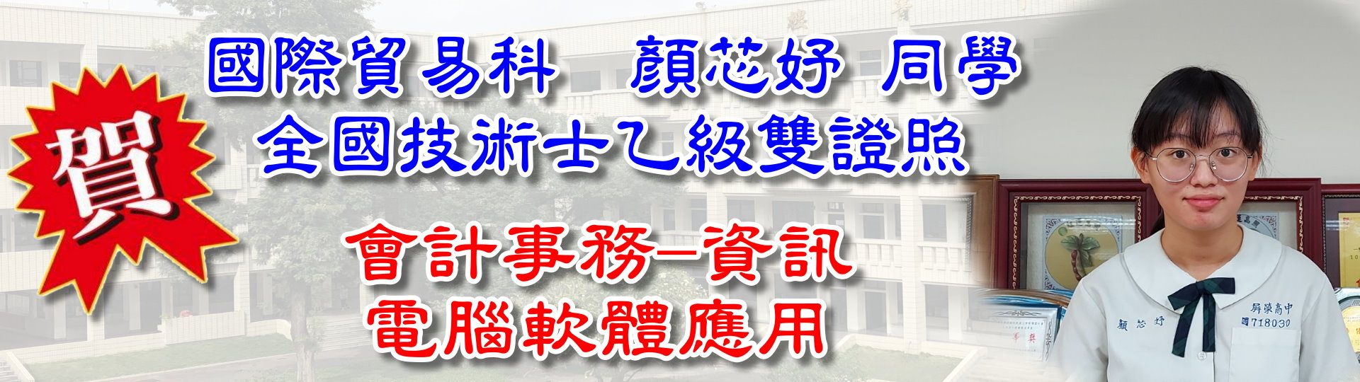 會計