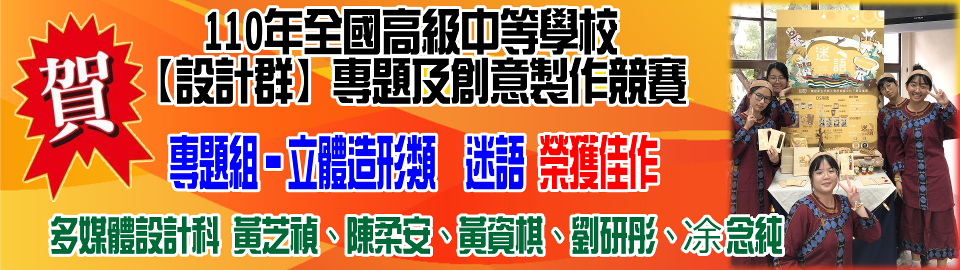 設計專