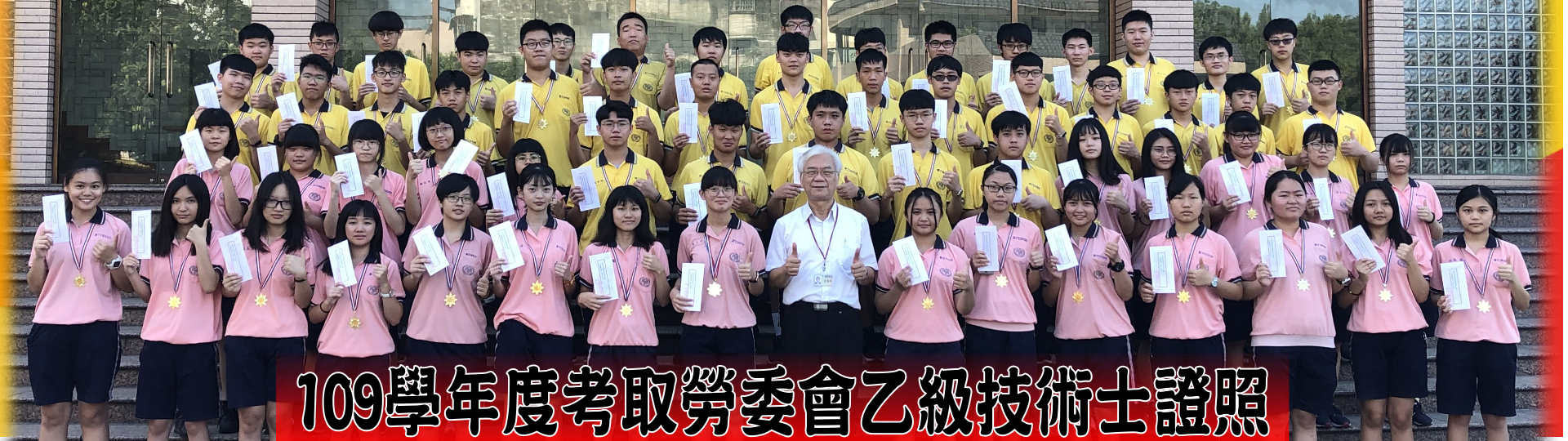 乙級大合照