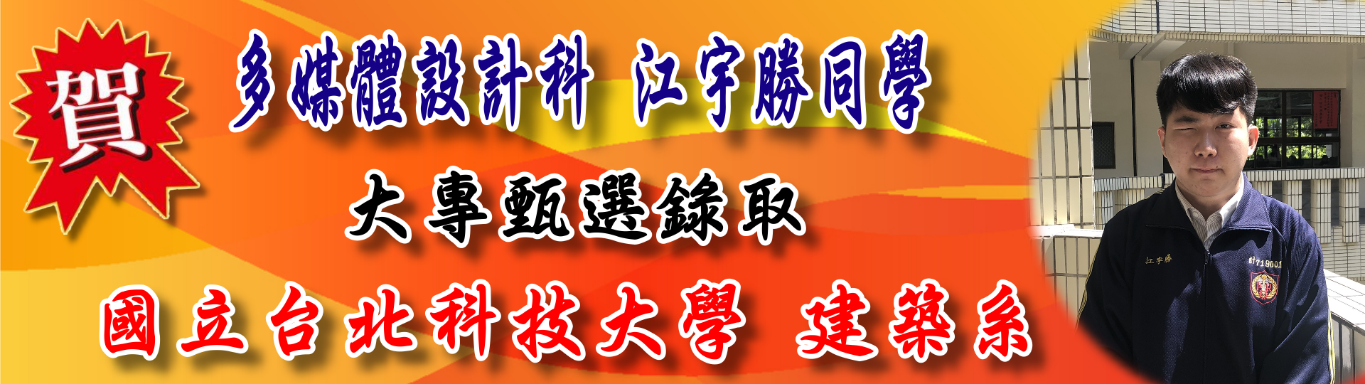 江宇勝