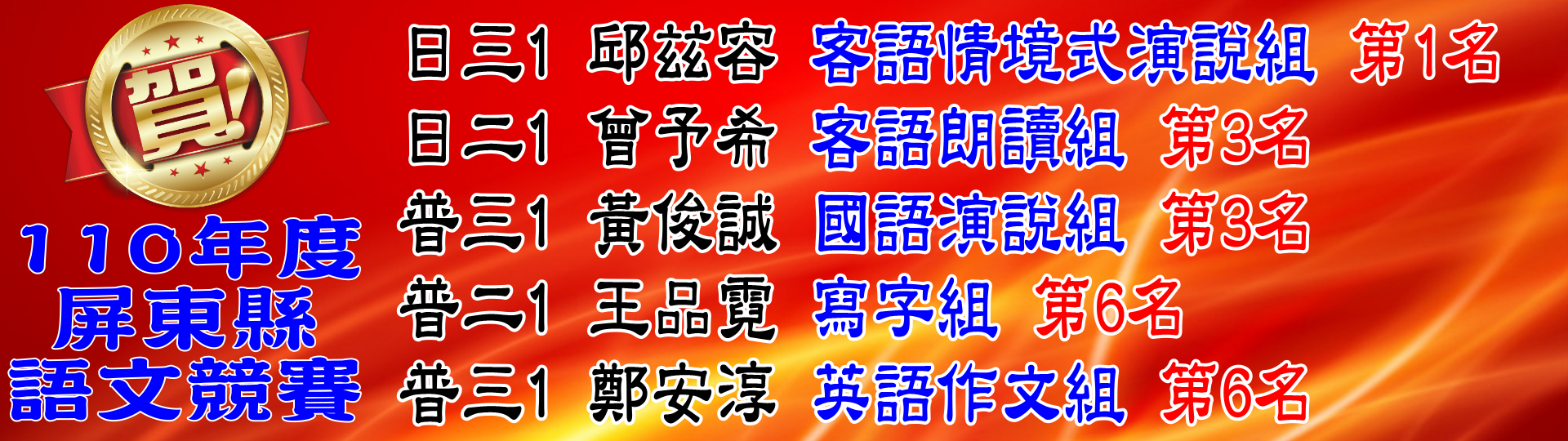 語文
