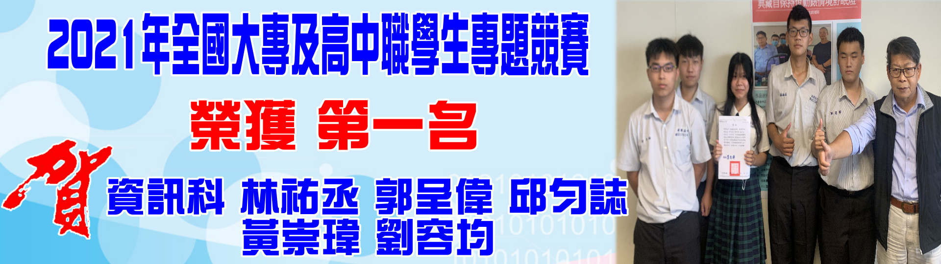 萬成