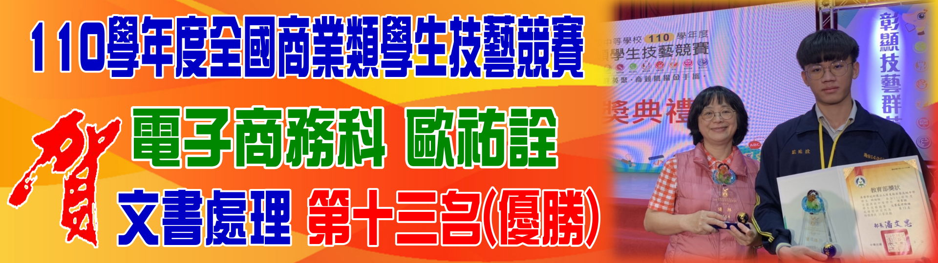 文書