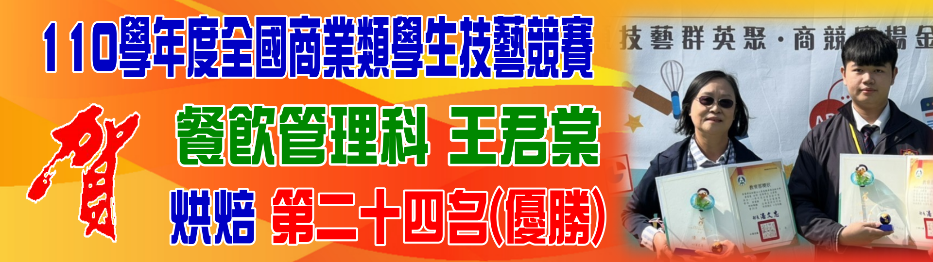 烘焙