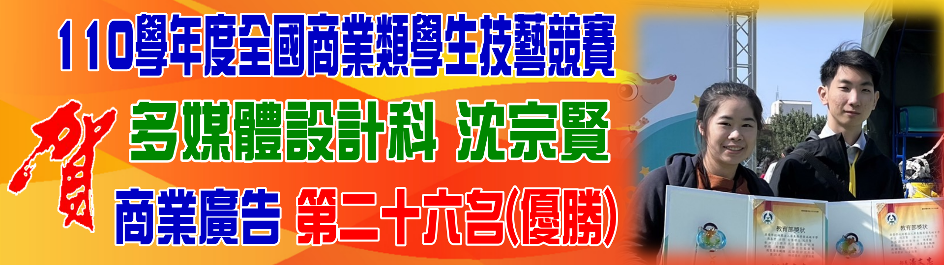 廣告