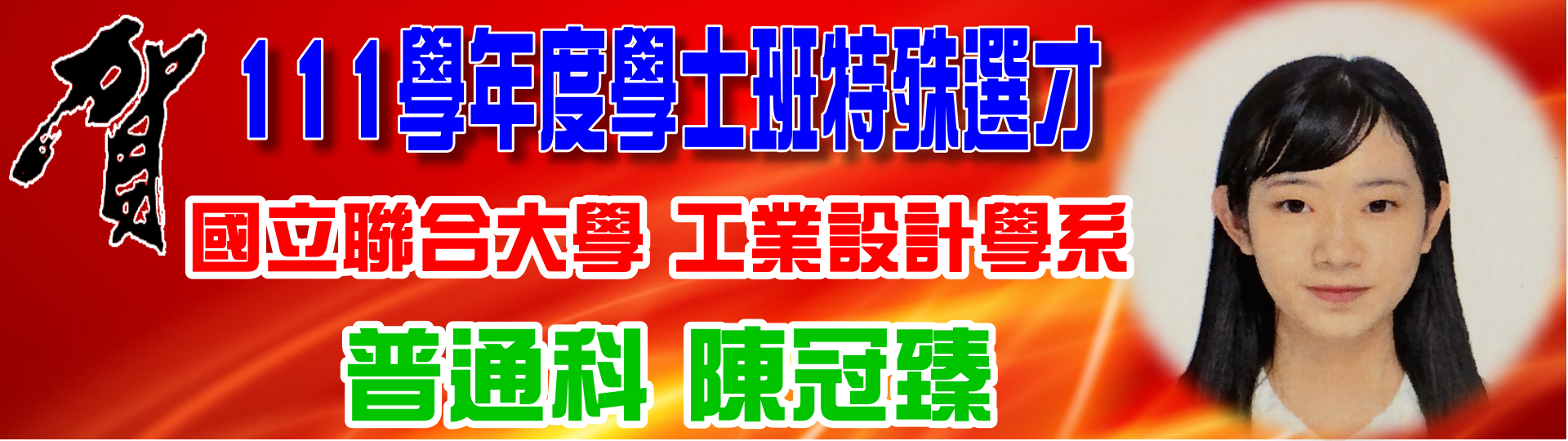 特聯