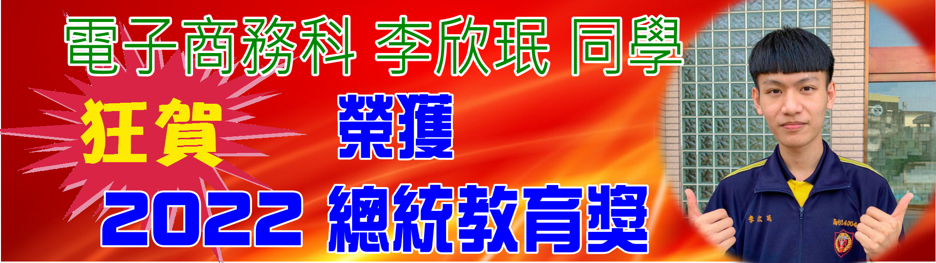 總統