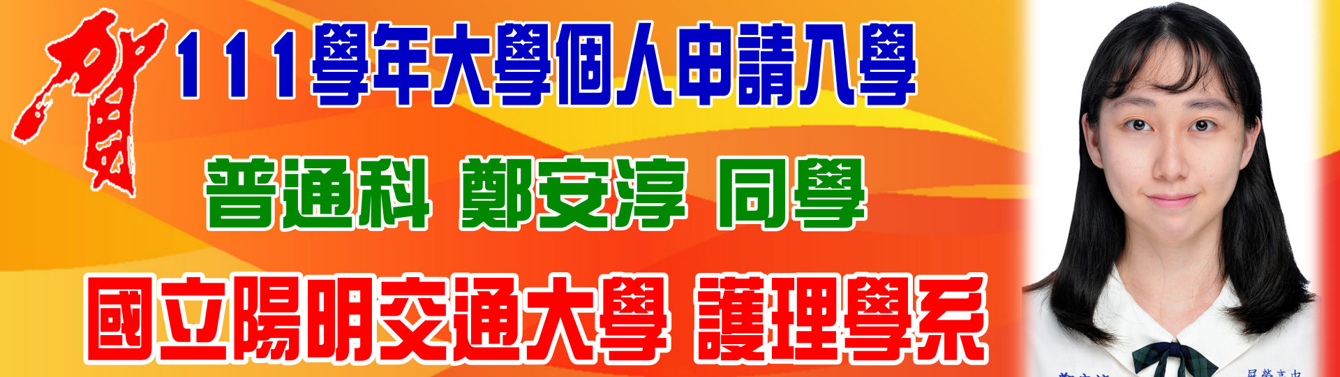 申請