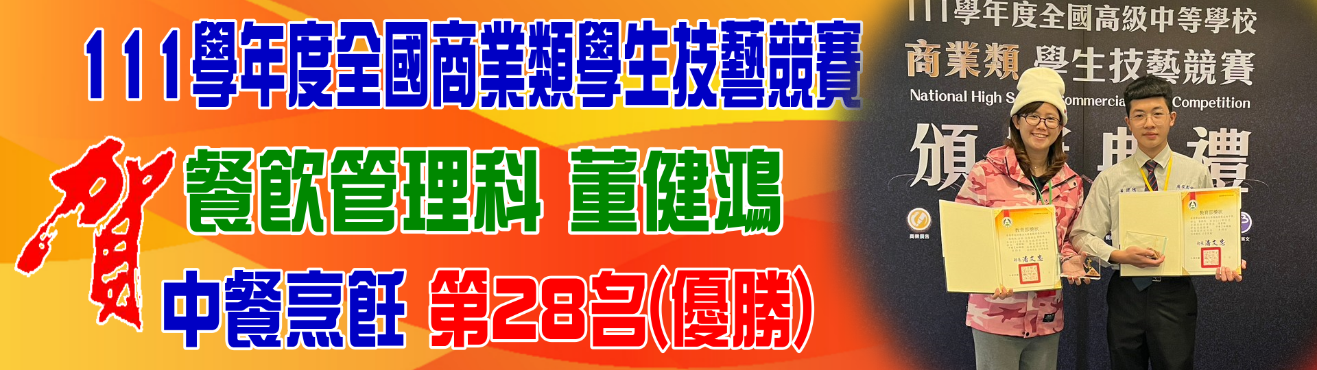 中餐