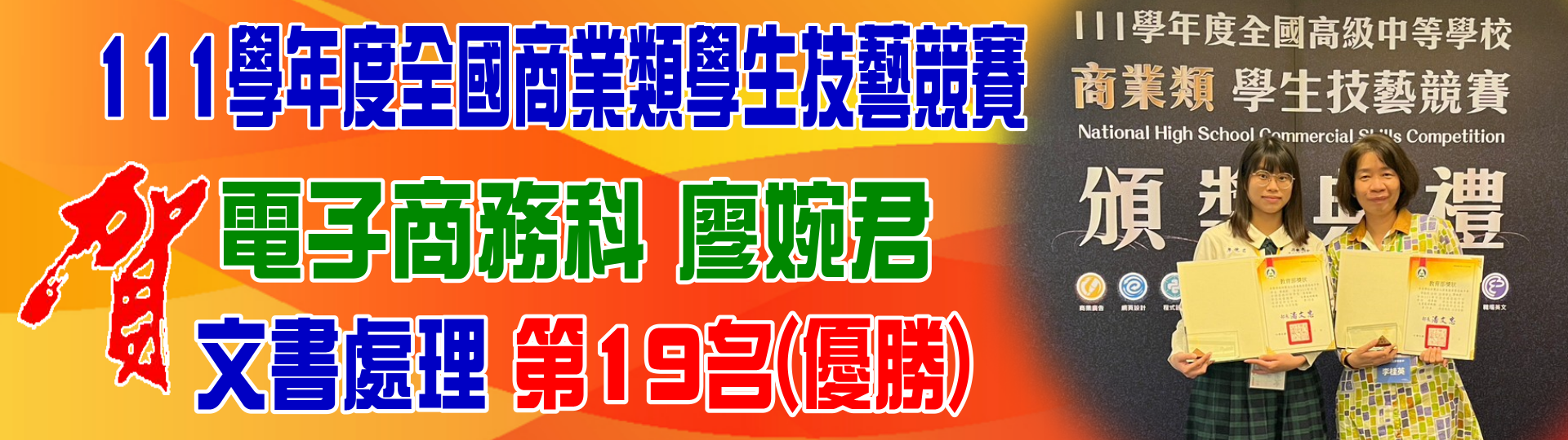 文書