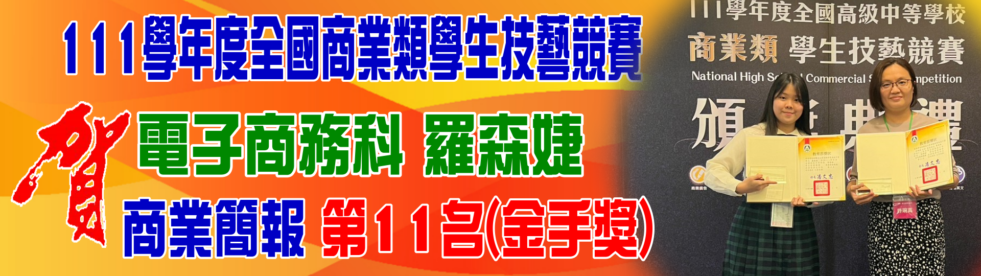 商業
