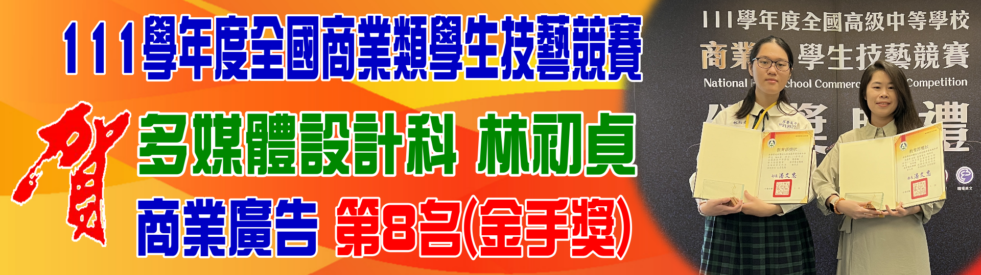 廣告