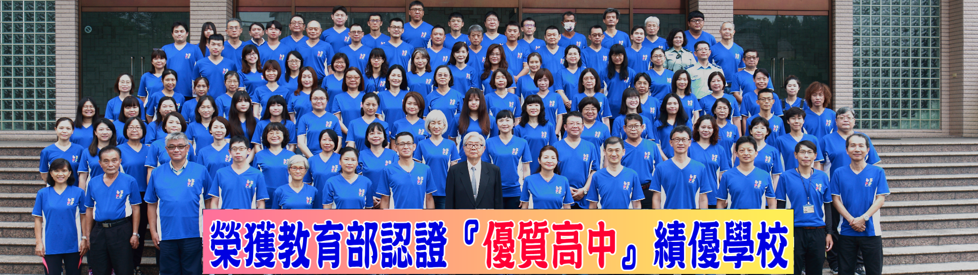 優質