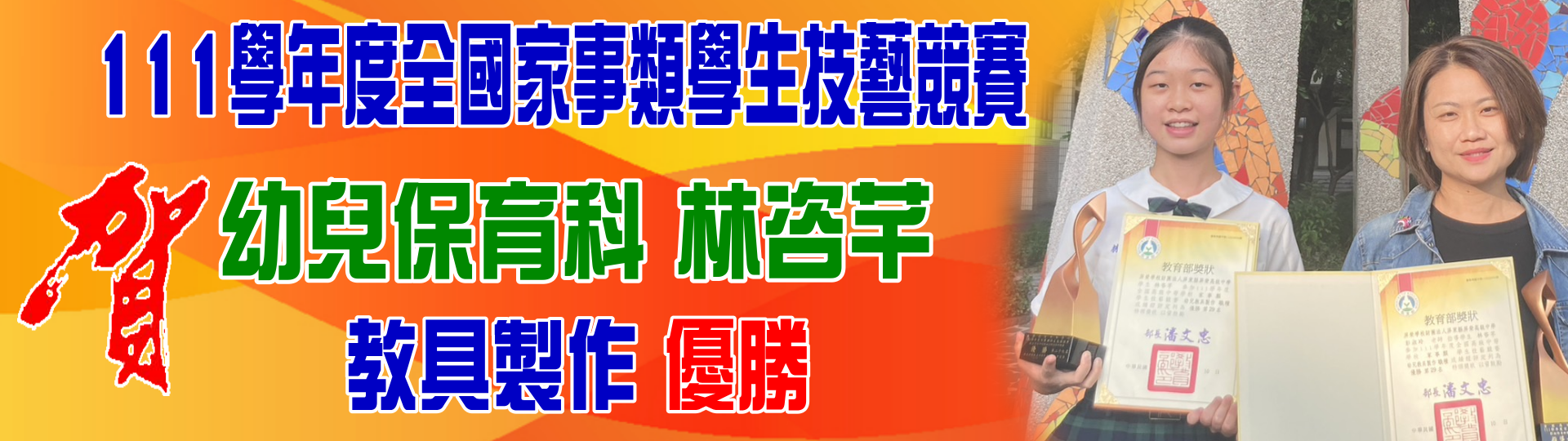 家事