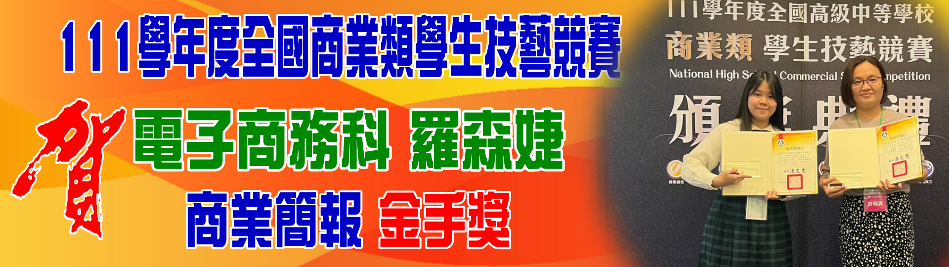 商業