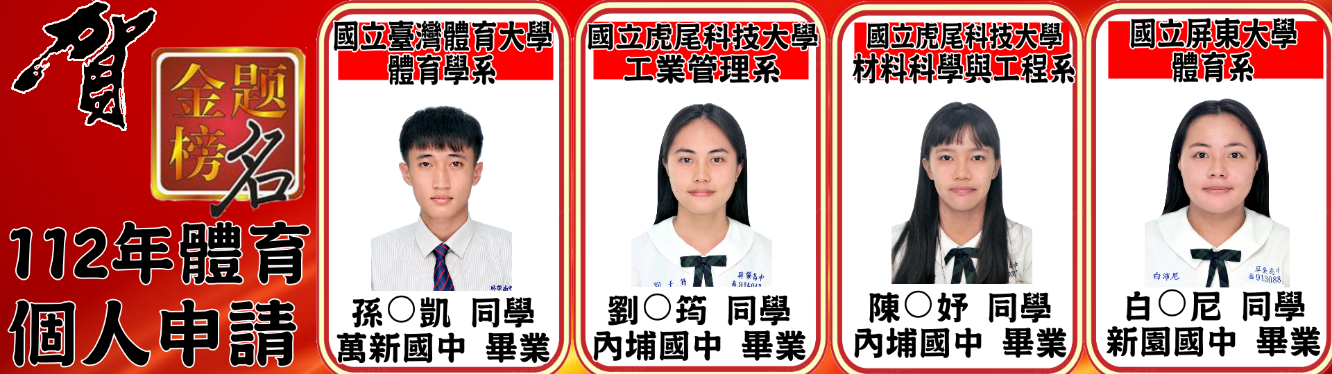 體申1