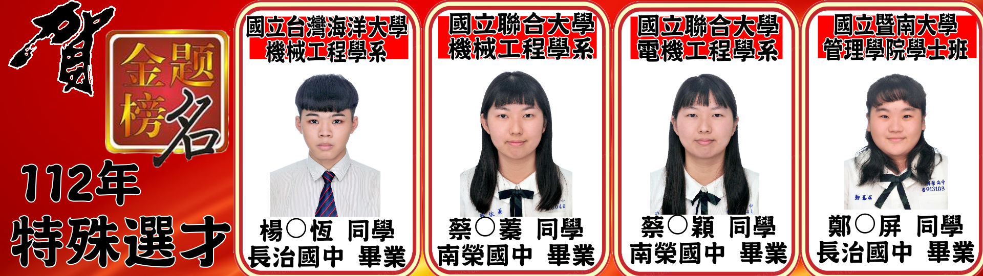 選材1