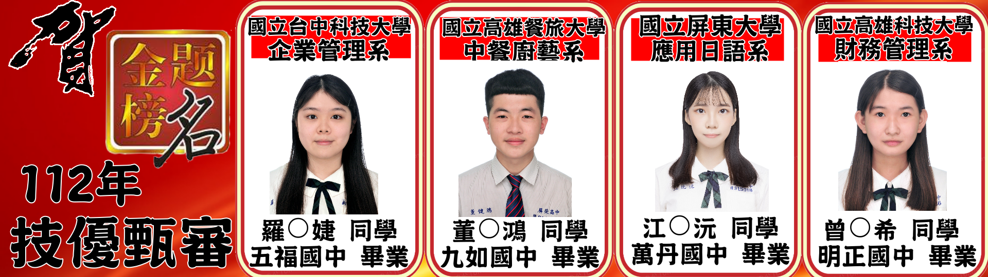 技優1