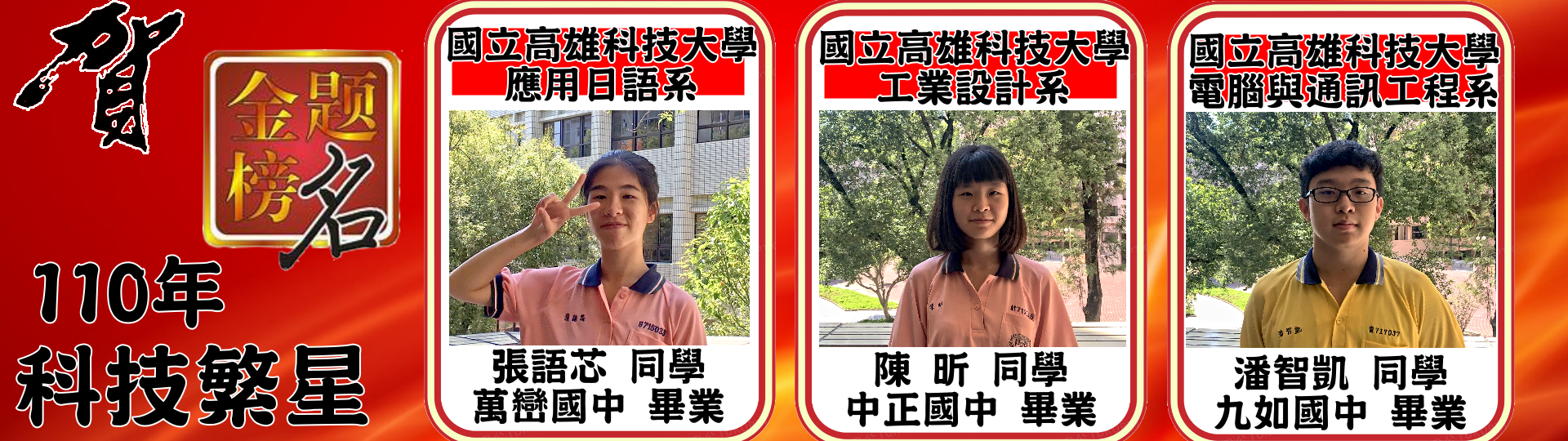 科繁1