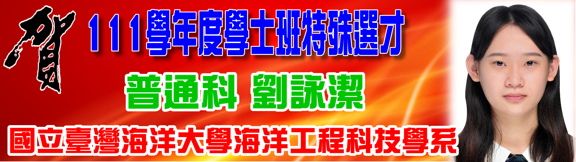 特殊1