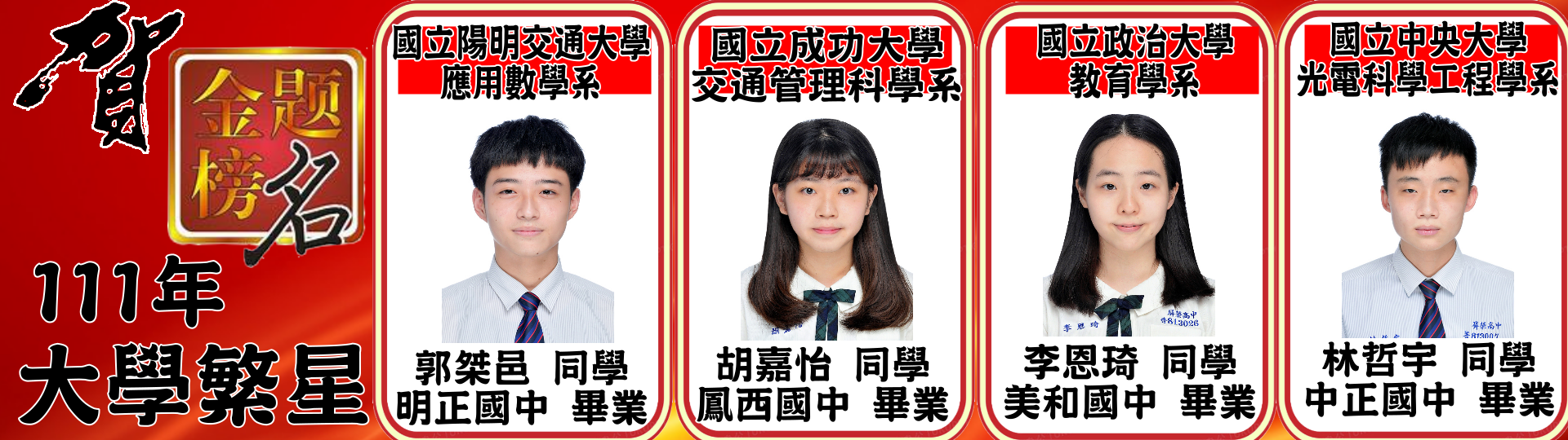 大學繁1