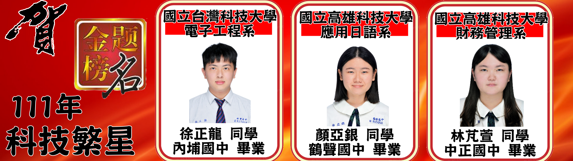科繁1