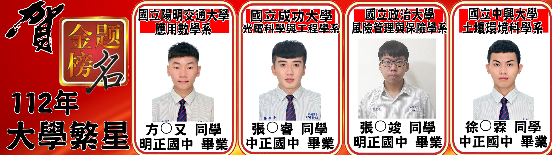大學繁1