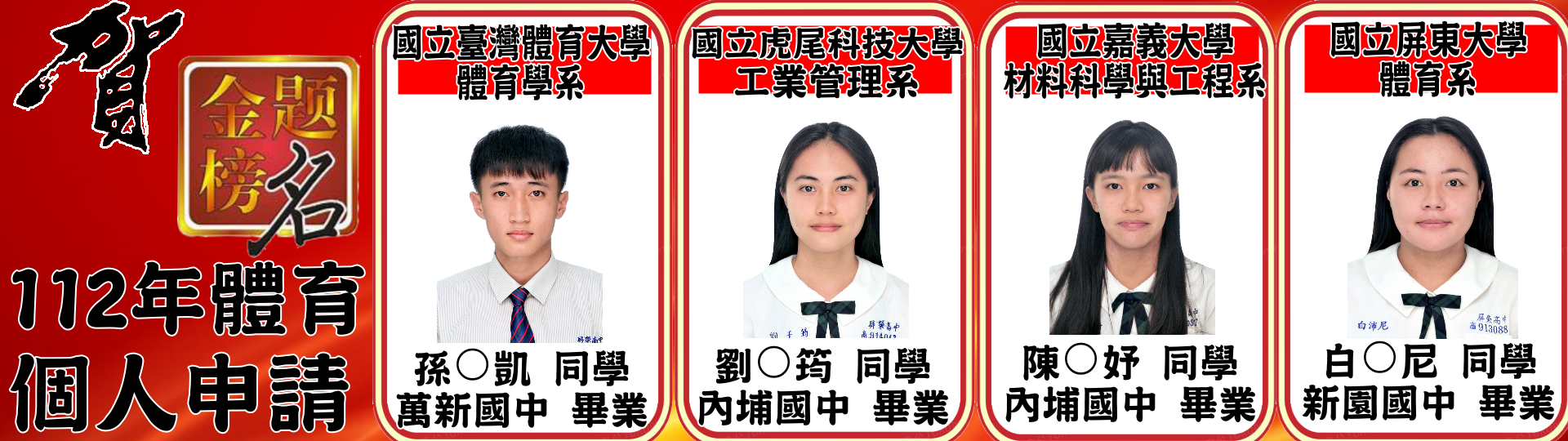 體申1