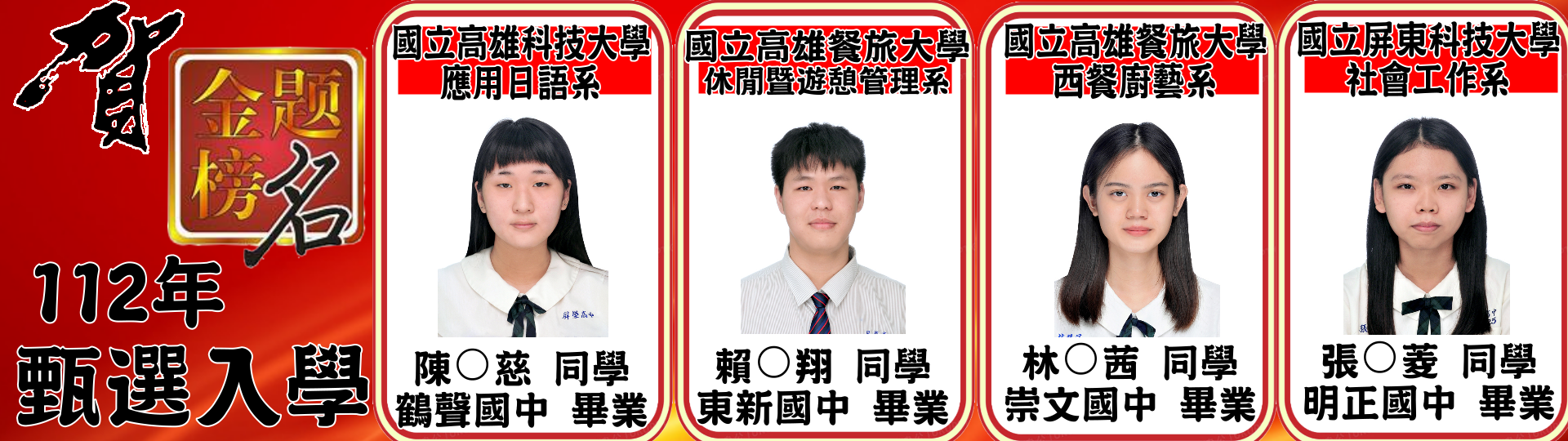 甄選1
