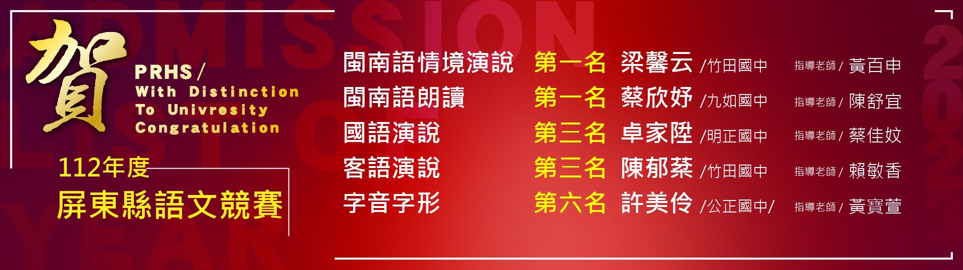 113國語文競賽校網榜單_工作區域 1