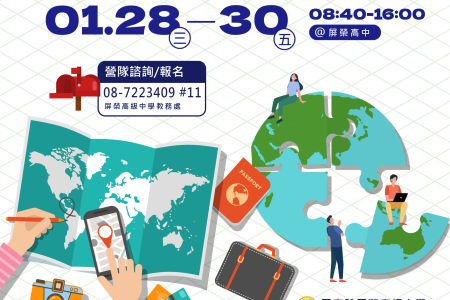 1141屏榮P-ing World_工作區域 1_1