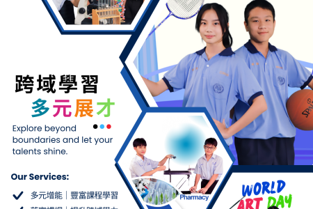 115學年度國中部招生DM (4)