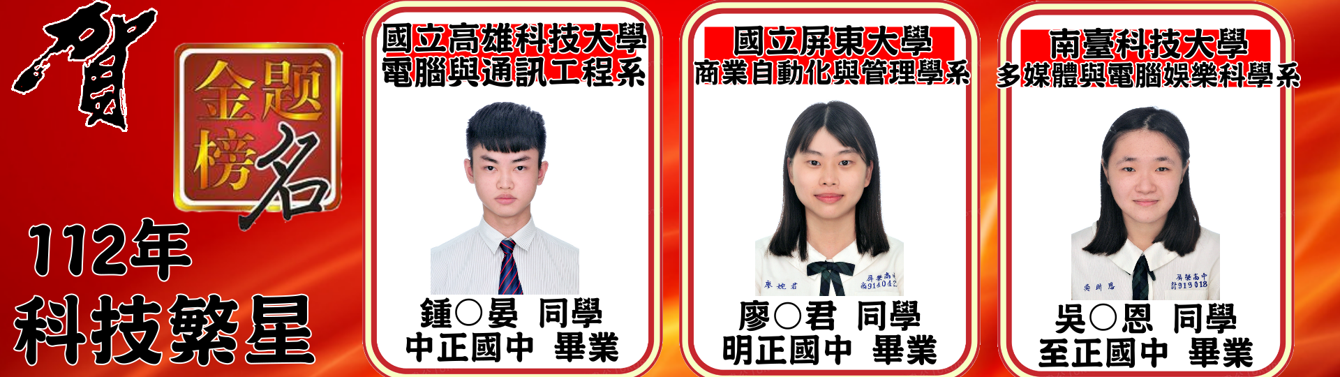 科繁2
