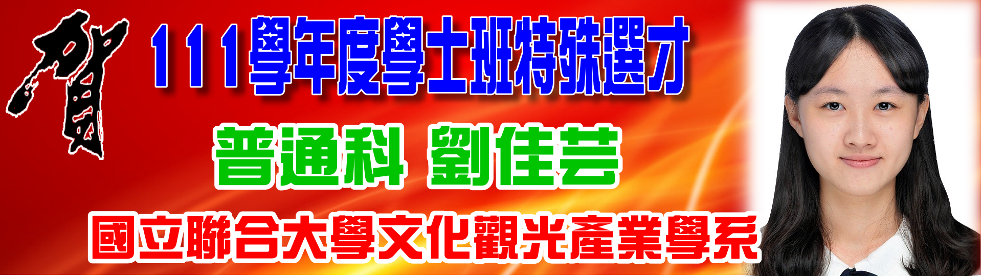 特殊2