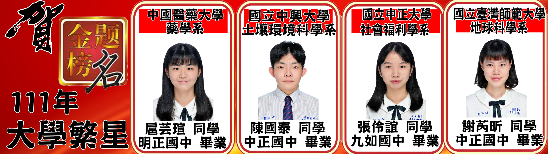 大學繁2