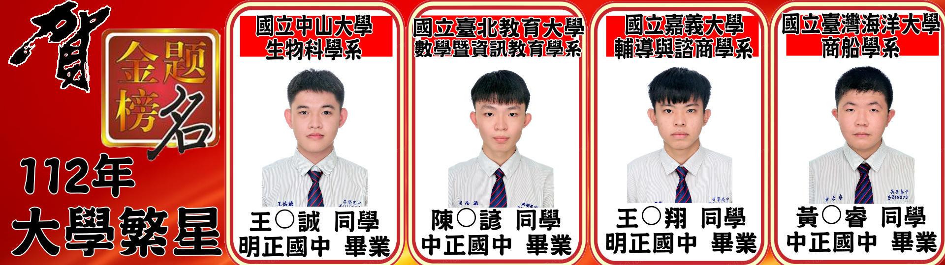 大學繁2