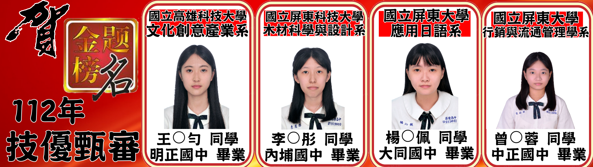 技優2