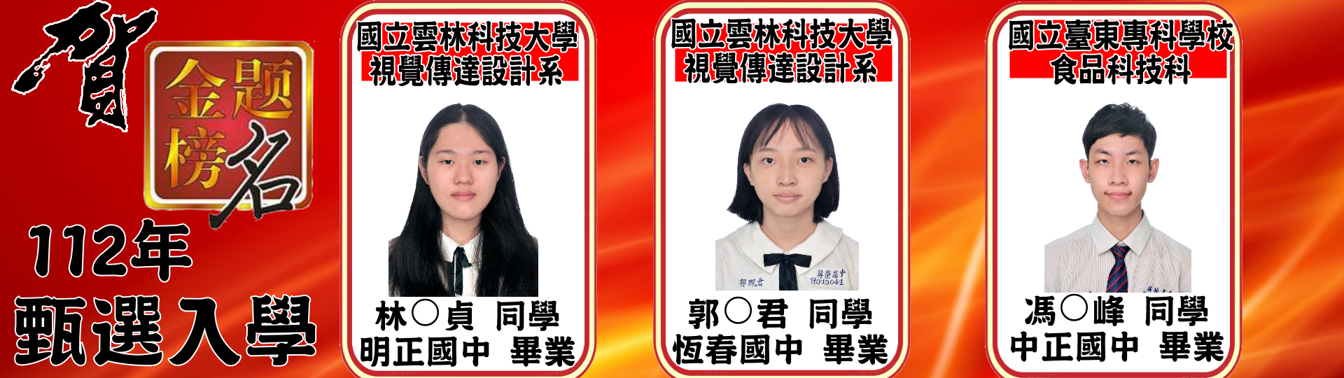 甄選2