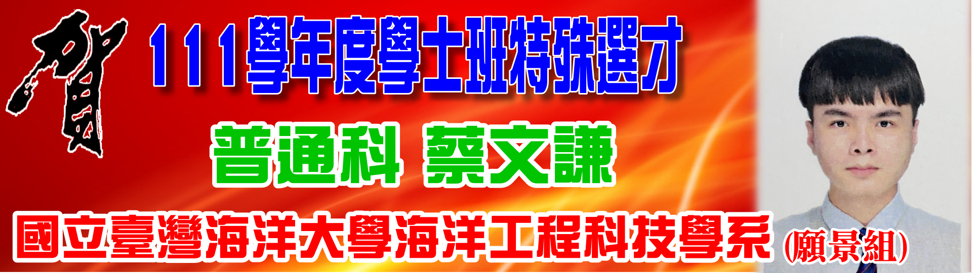 特殊3