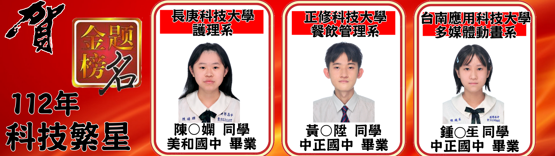 科繁3