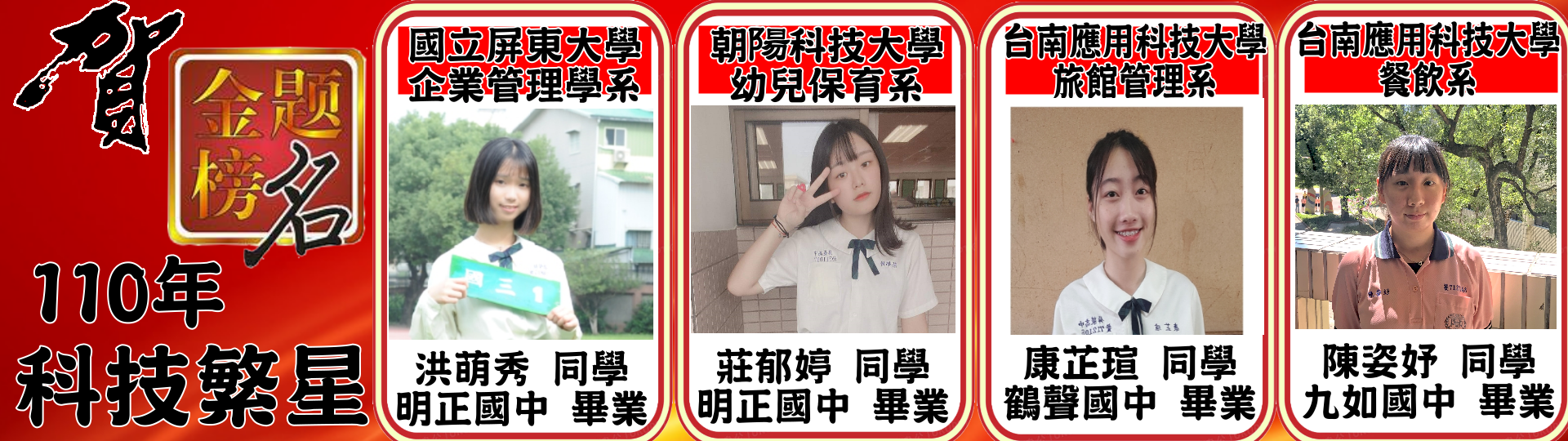 科繁3