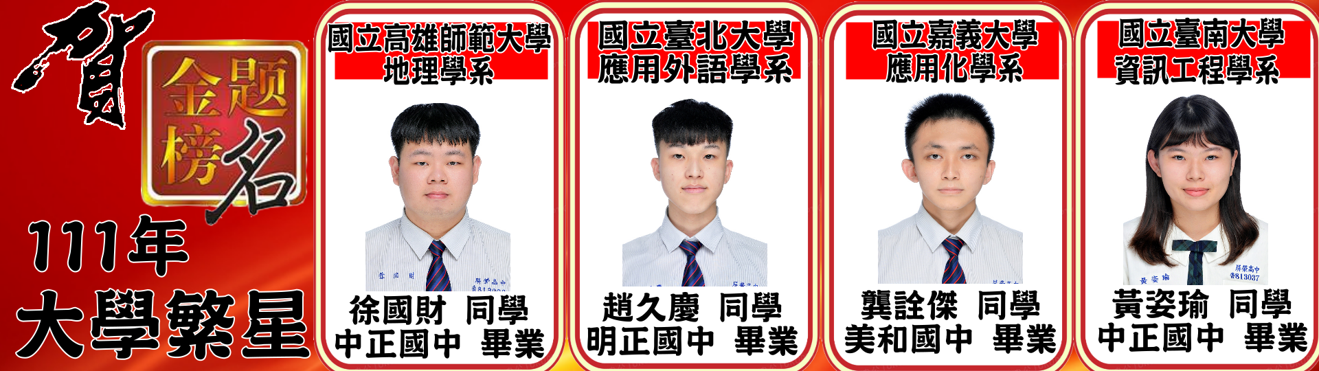 大學繁3