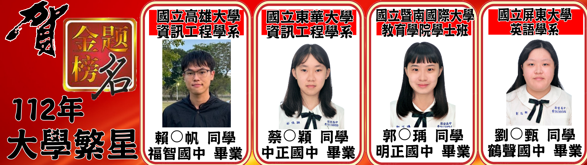大學繁3