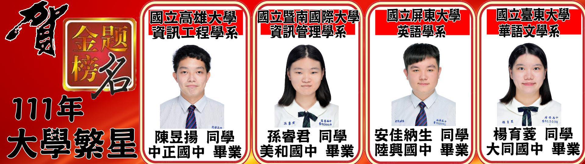大學繁4